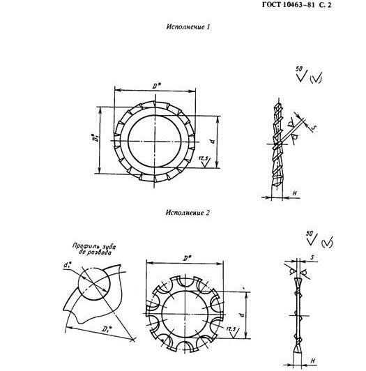 Фото конструкции зубчатой шайбы