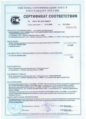 труба чугунная гост 6942 98