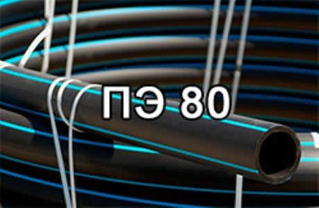 труба пэ 63 sdr