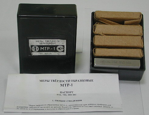 Фото образцов мер твердости металлов